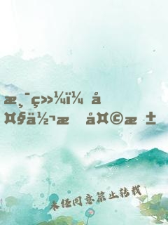 港综：大佬擎天柱，我只想揾正行